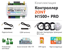 ZONT H1500+ Pro Универсальный GSM / Wi-Fi / Etherrnet контроллер с доставкой в Сочи
