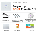 ZONT Climatic 1.1 Погодозависимый автоматический GSM / Wi-Fi регулятор (1 ГВС + 1прямой/смесительный) с доставкой в Сочи