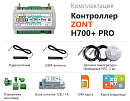 ZONT H700+ Pro Универсальный GSM / Wi-Fi контроллер с доставкой в Сочи