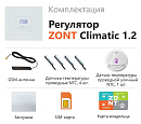 ZONT Climatic 1.2 Погодозависимый автоматический GSM / Wi-Fi регулятор (1 ГВС + 2 прямых/смесительных) с доставкой в Сочи