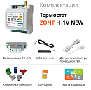 ZONT H-1V NEW new!Отопительный GSM / Wi-Fi термостат на DIN-рейку с доставкой в Сочи