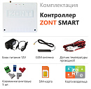 ZONT SMART Отопительный GSM контроллер на стену и DIN-рейку с доставкой в Сочи