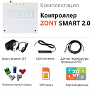 ZONT SMART 2.0 Отопительный GSM / Wi-Fi контроллер на стену и DIN-рейку с доставкой в Сочи